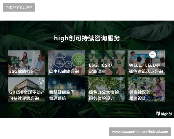 连续提升GRESB评分的七大关键步骤助力企业实现可持续发展目标